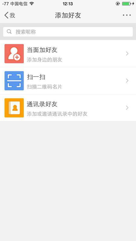 新浪微博粉絲通進階指南 關注目標用戶與精準營銷的雙重策略